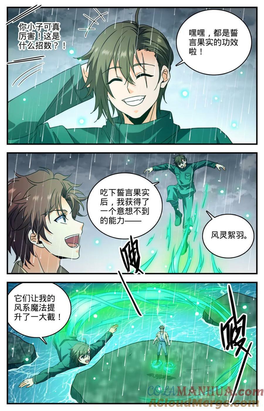 1035 风速小侯10
