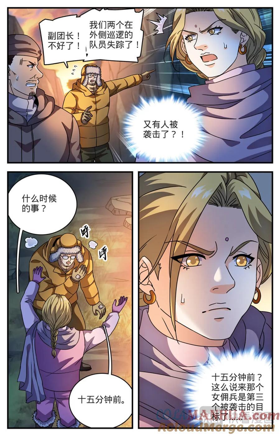 1067 移动食堂8