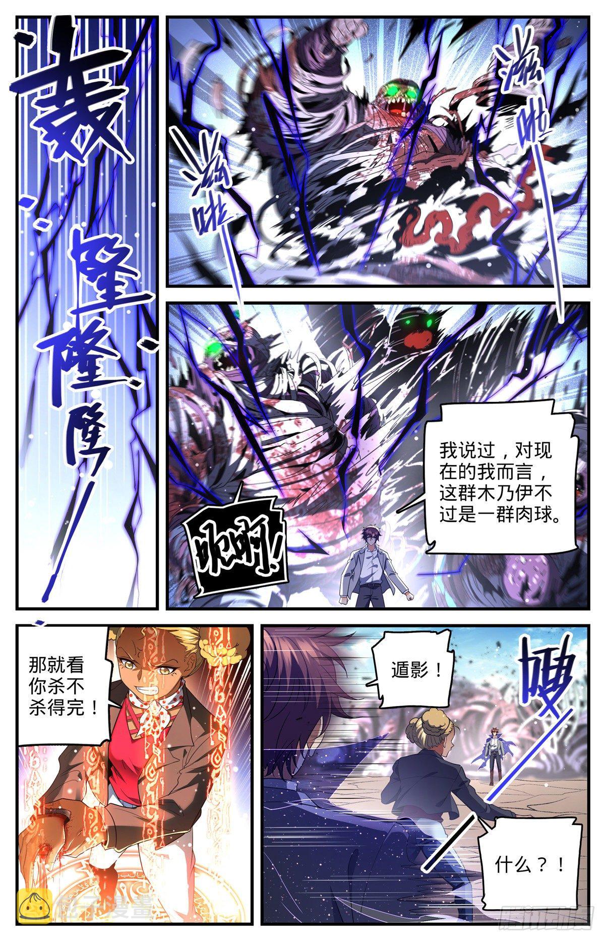 740 召的快杀得快1