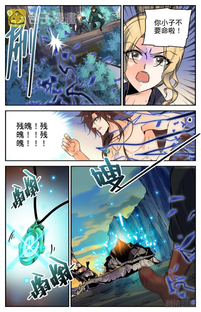 259 巨蜥VS千蚣11