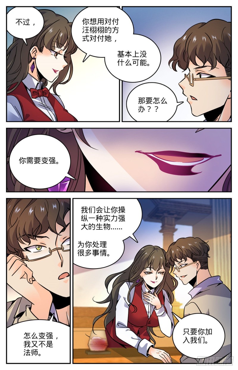 552 祭献品3