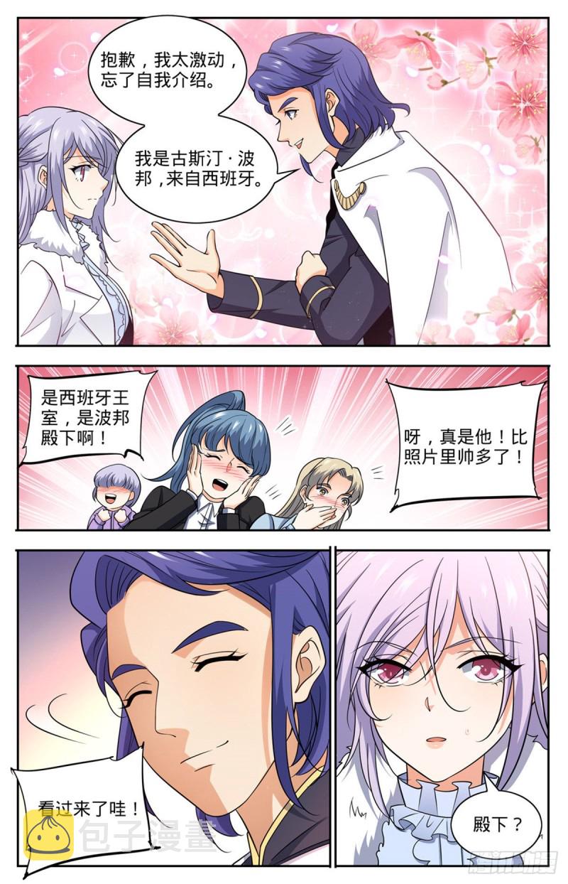 687 恶意搭讪9