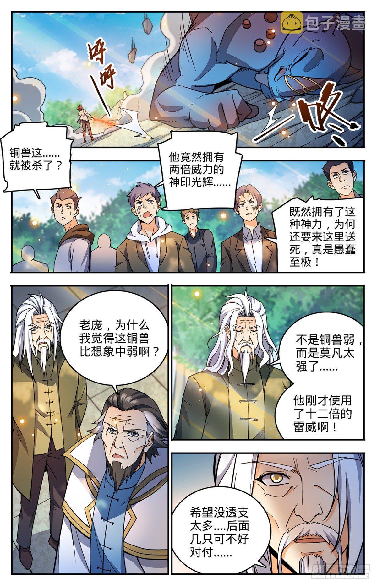 747 希腊铜兽9