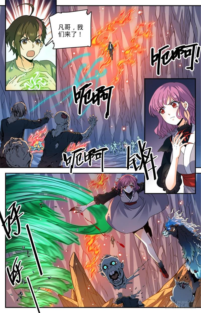 443 战无止境11
