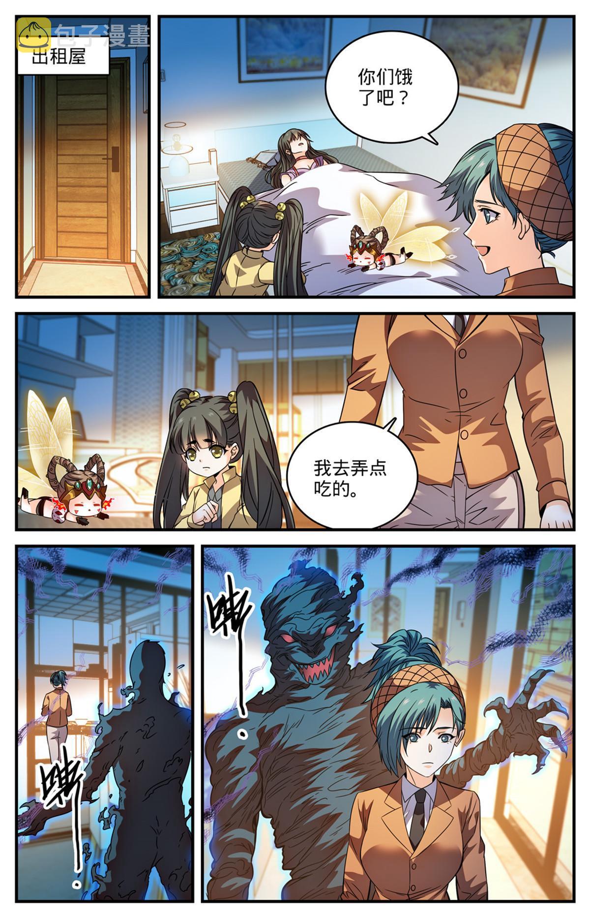840 影魔刺杀1
