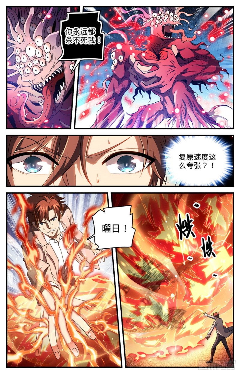 692 不死的怪物3