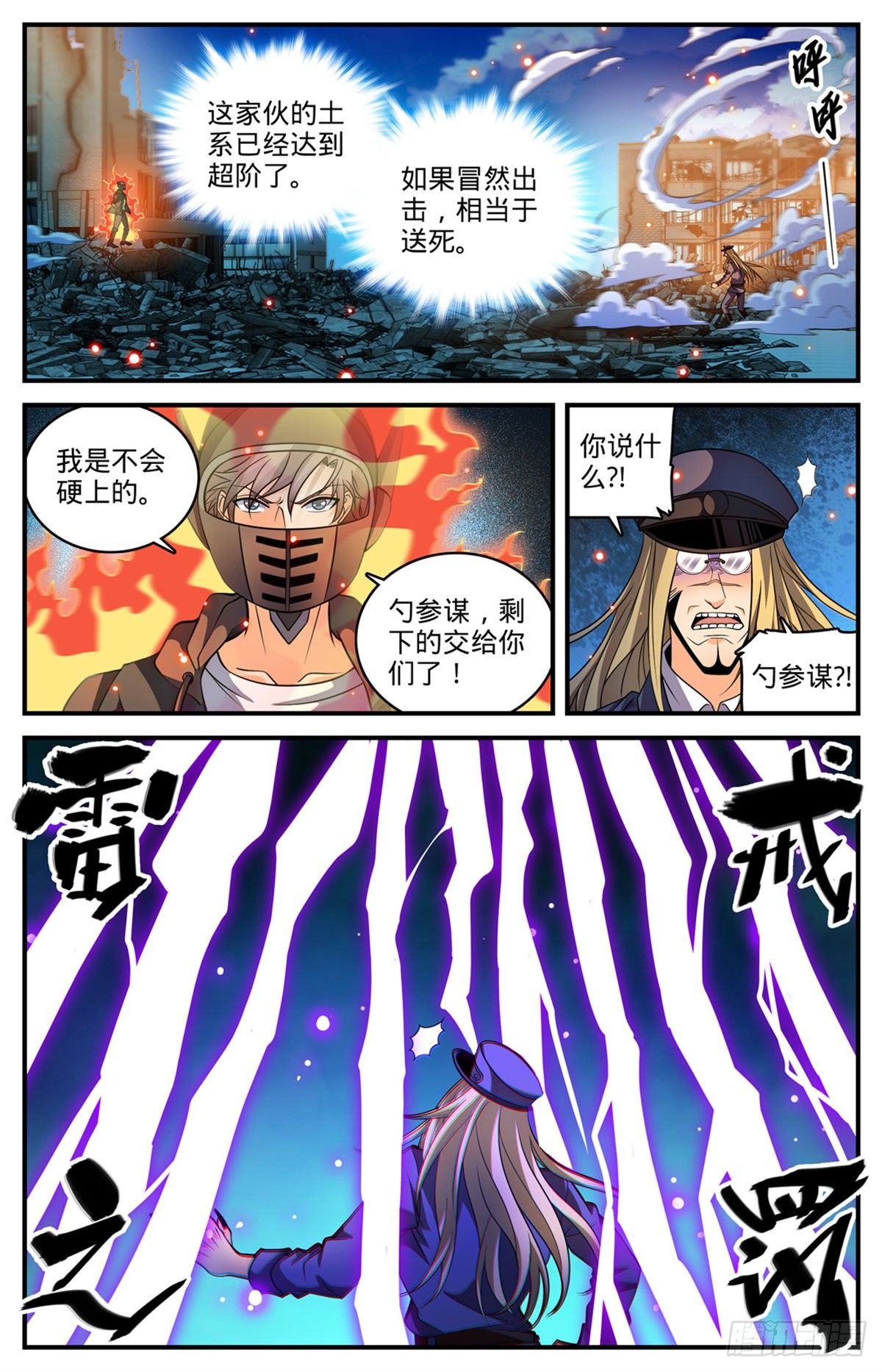 790 留不得！1