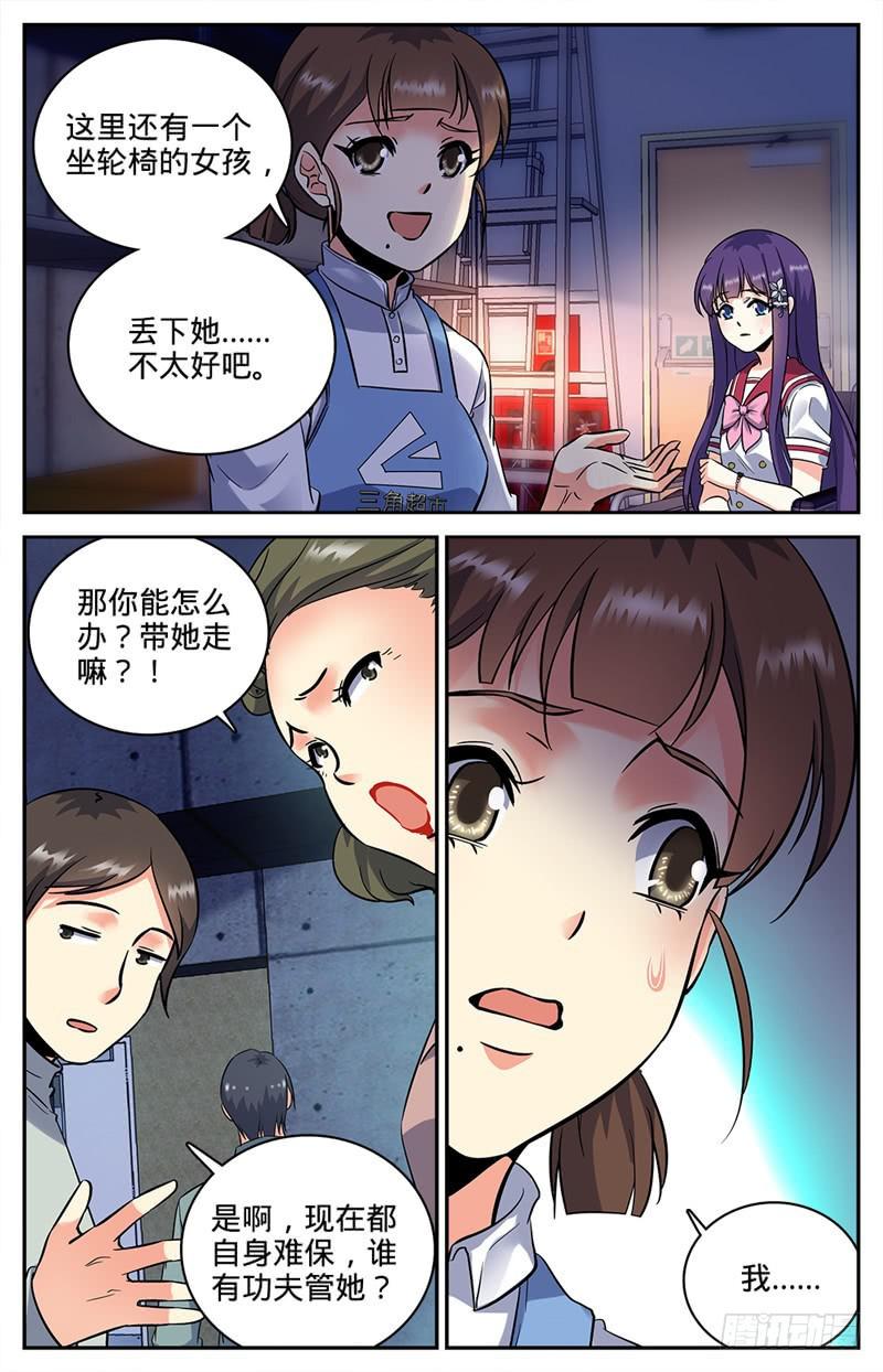 89 走出结界5