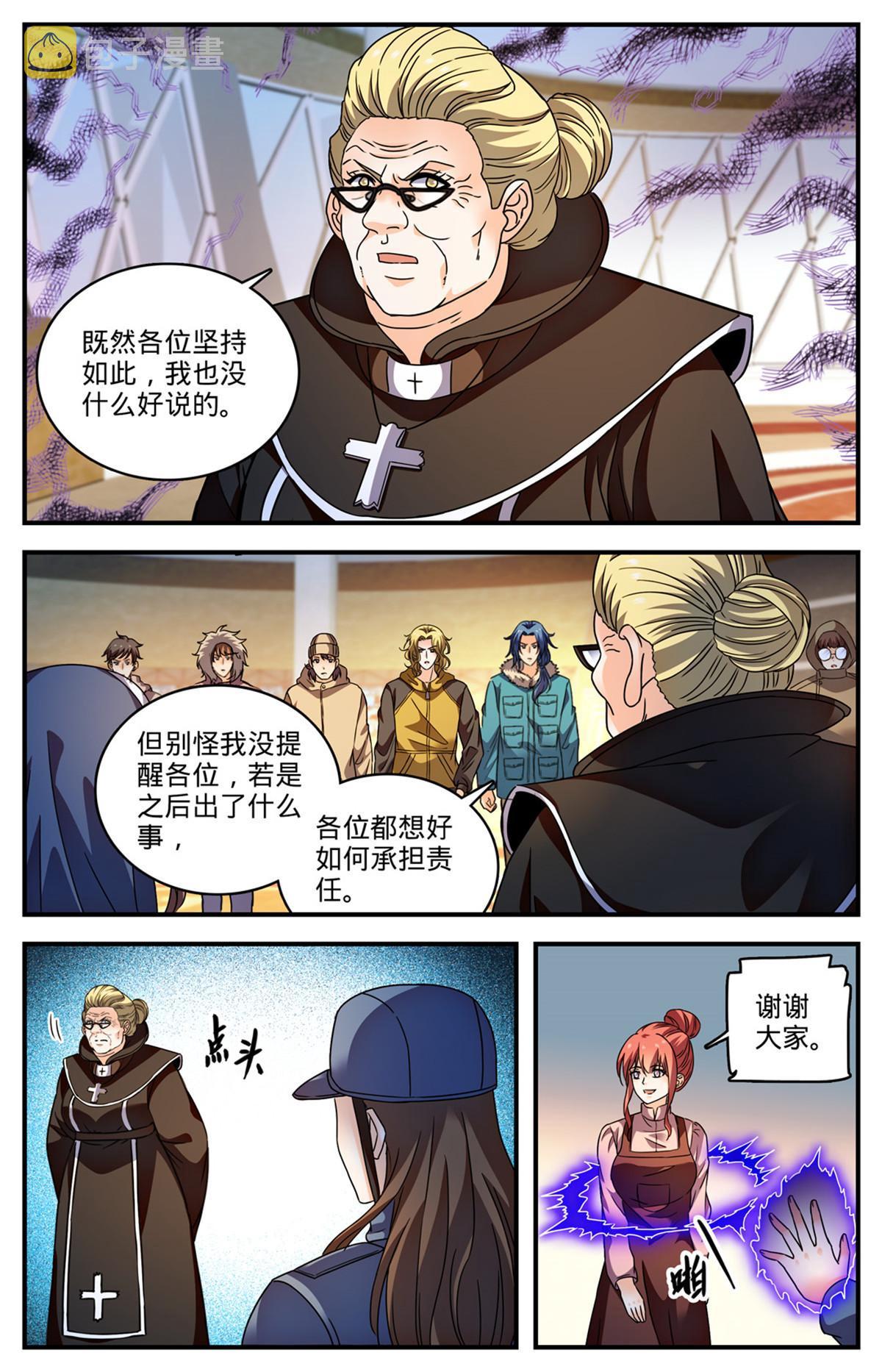 898 不平等待遇6
