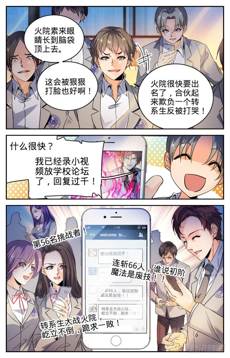 293 暴力九宫!10