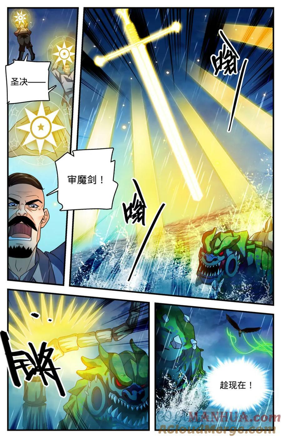 1039 水下妖颅3