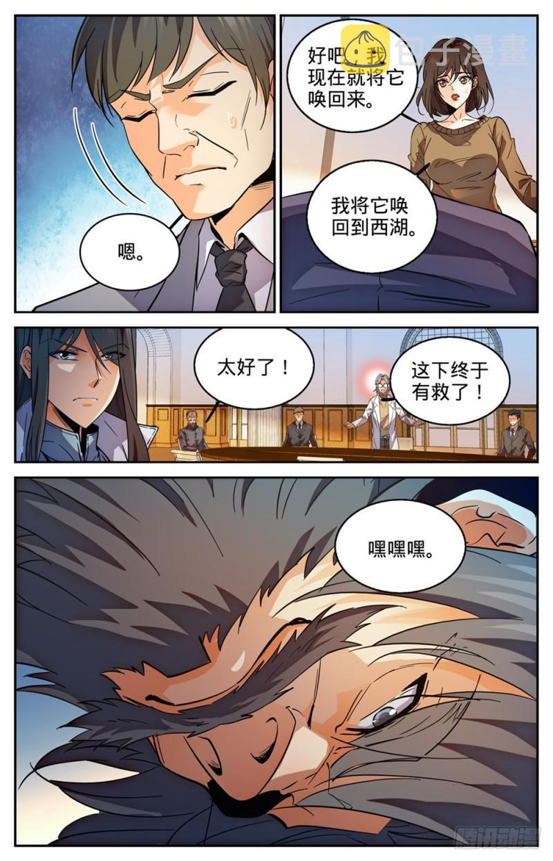 275 唤回西湖12