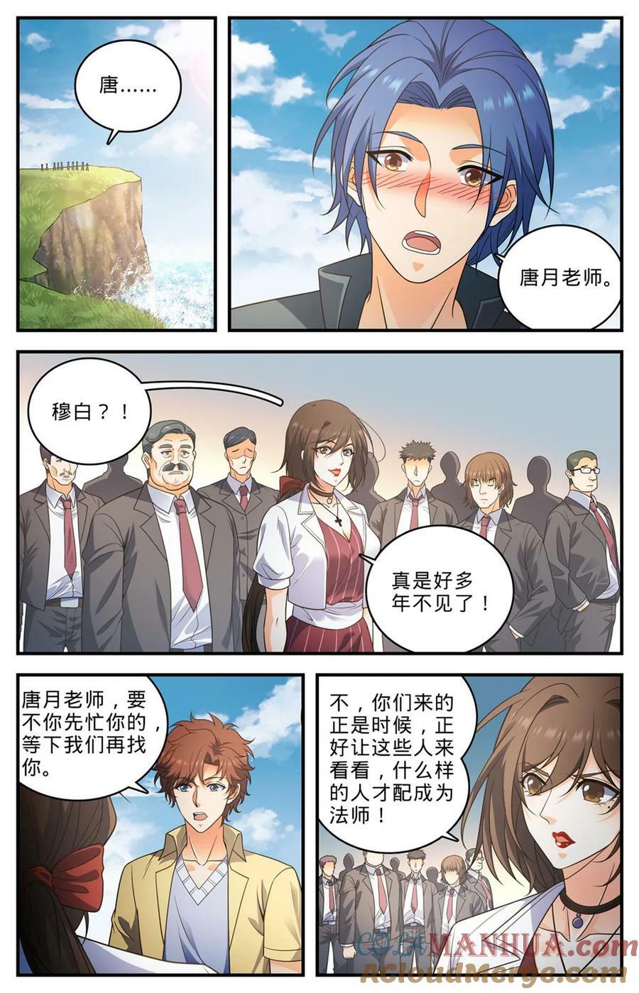 1012 那就是无羽鸟1