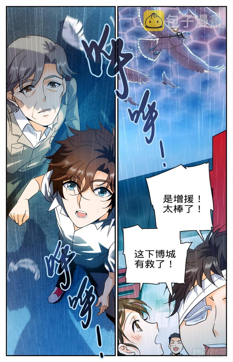 101 天鹰队增援5