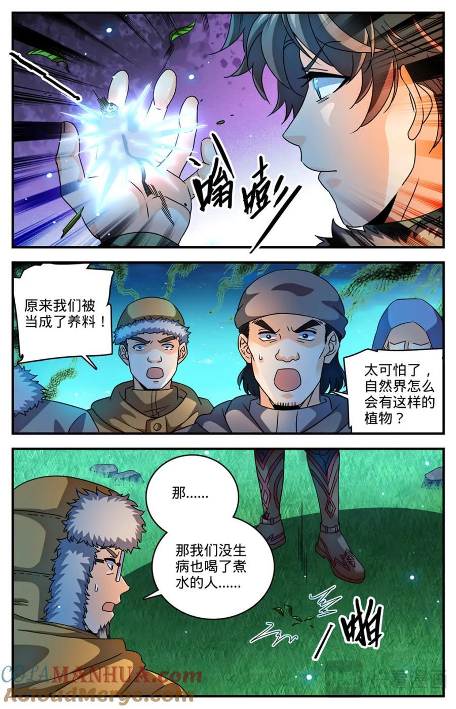 1065 怒压麦龙佣兵团5