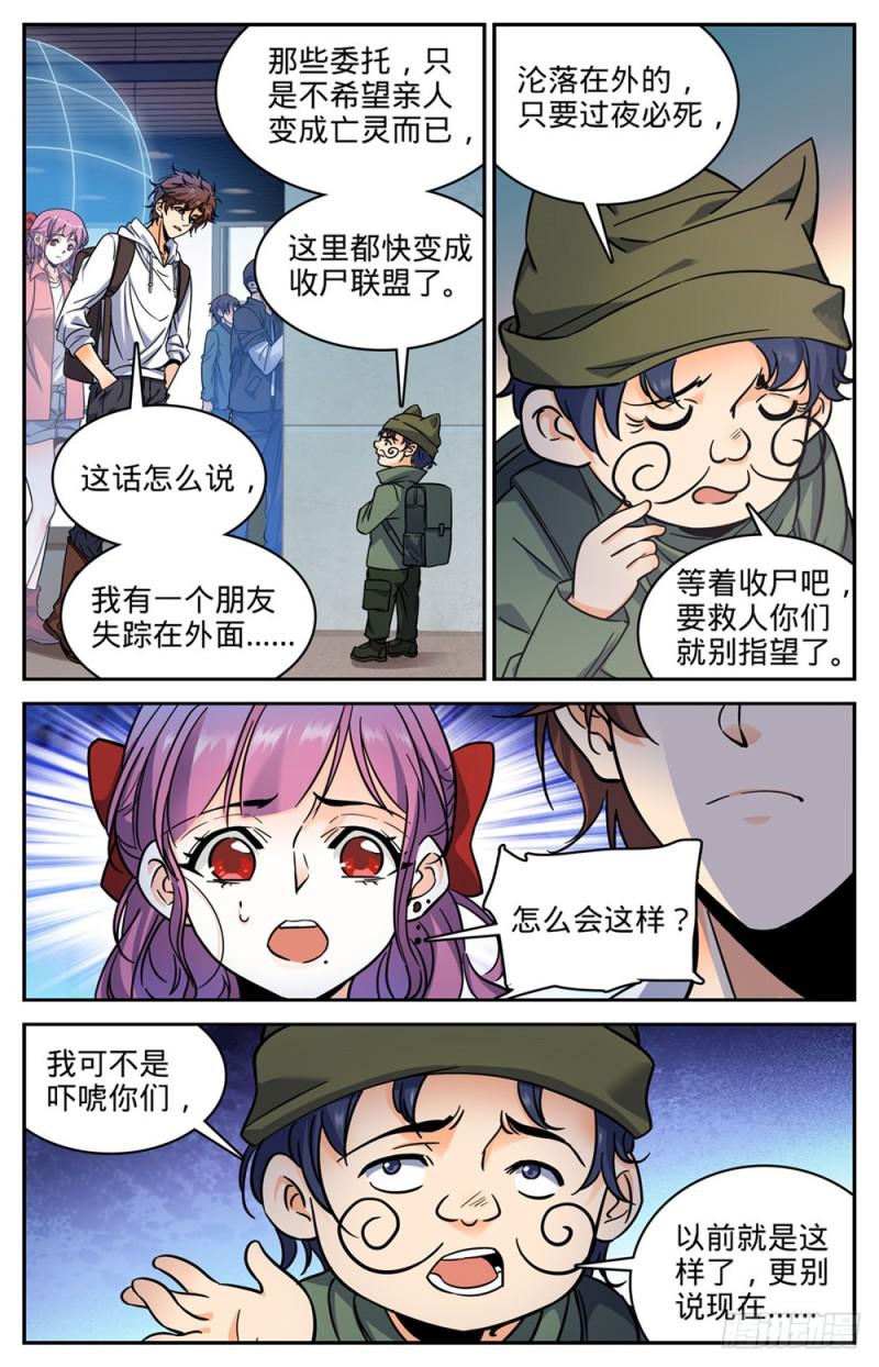 368 黑心向导2