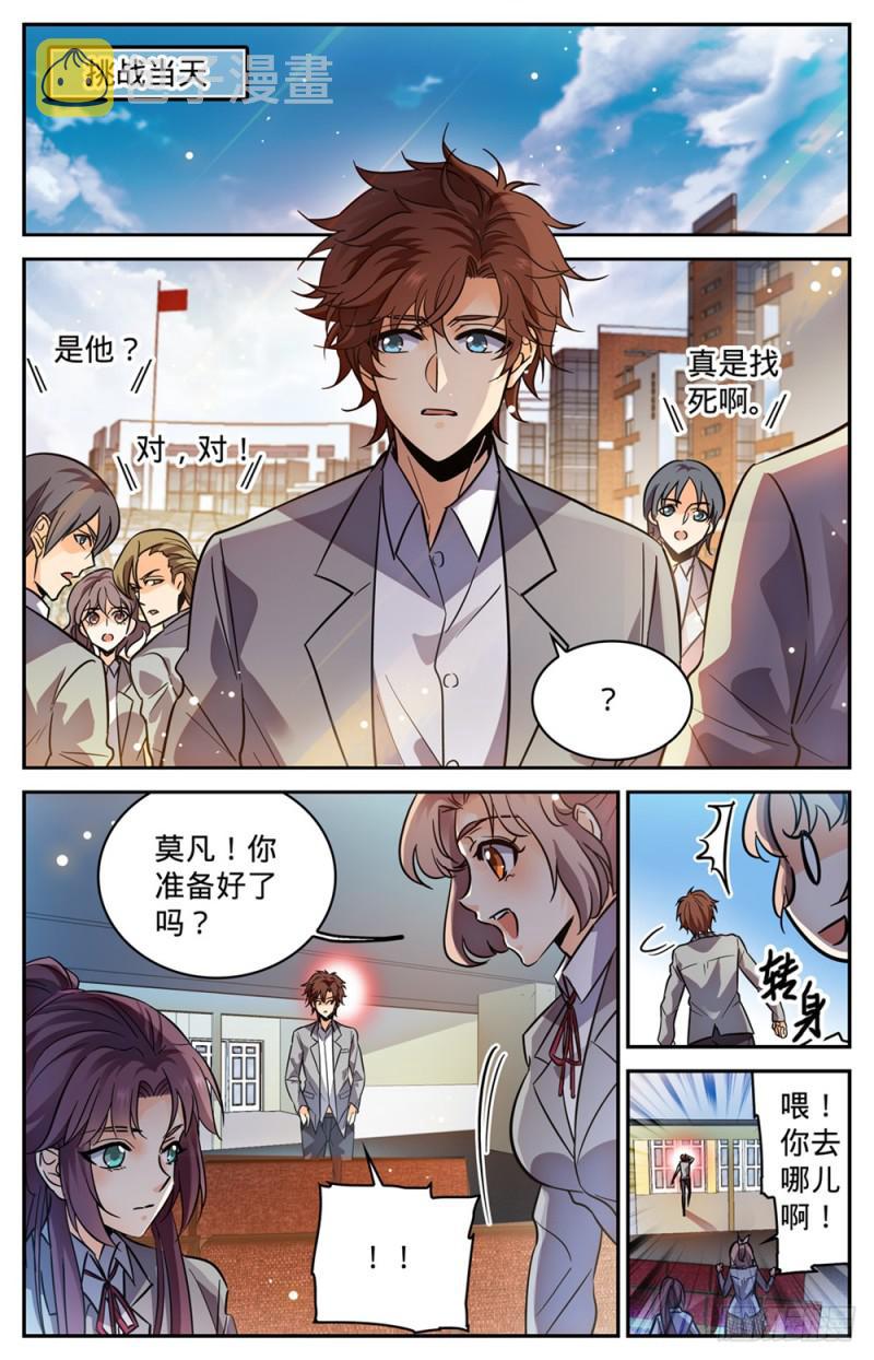 347 天生天赋9