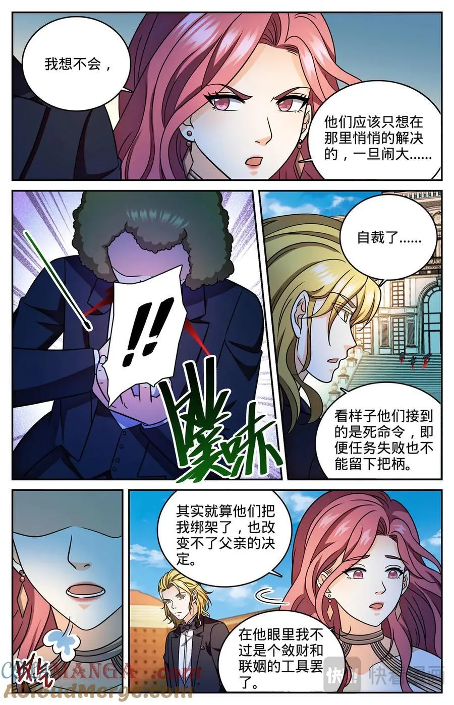 1166 水遁6