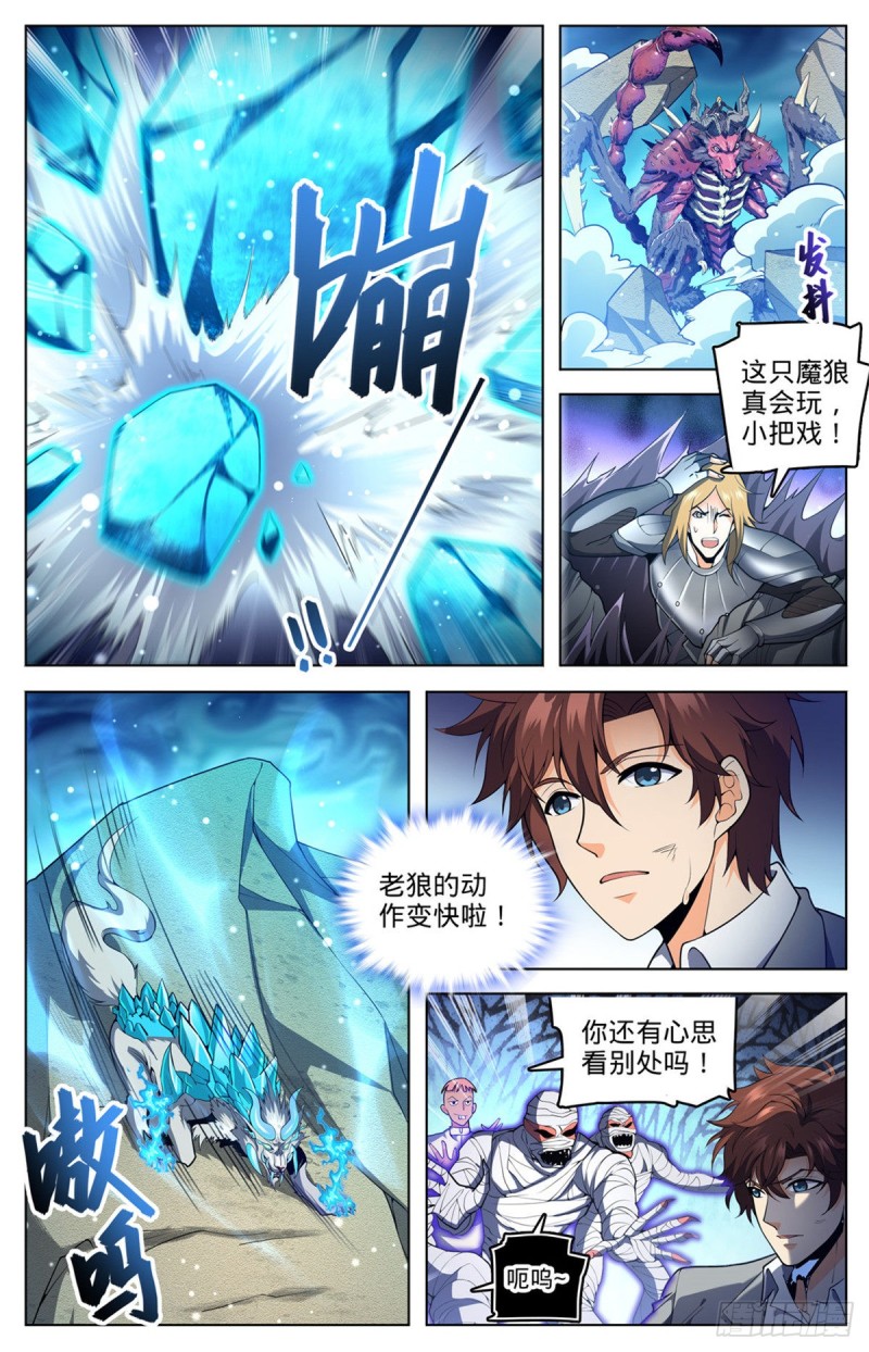 709 冰魂爆发！2