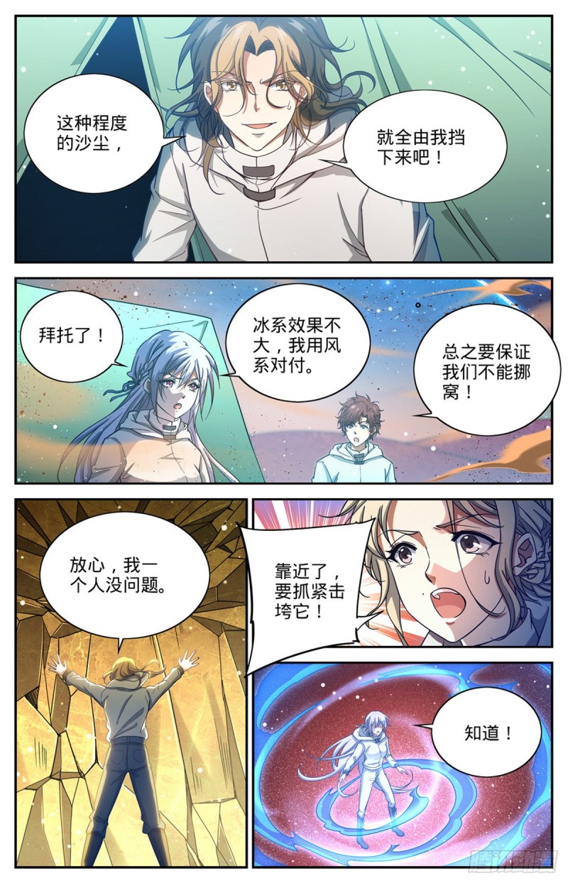 656 沙尘狂暴6