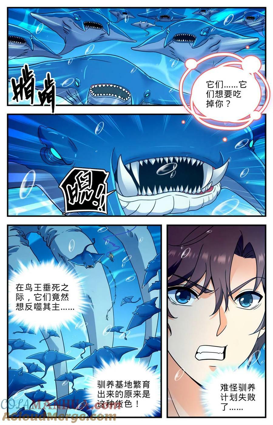1017 俯断枷锁11