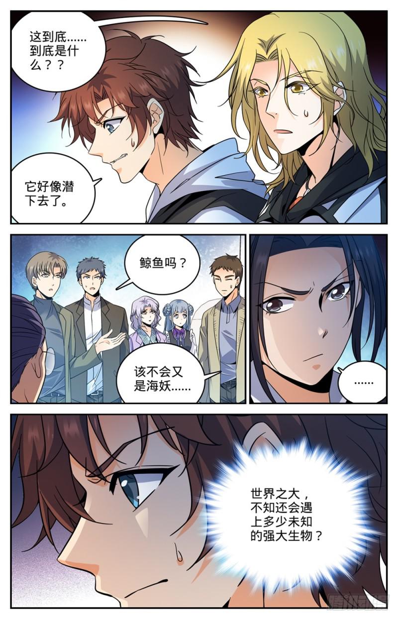 476 未知生物8