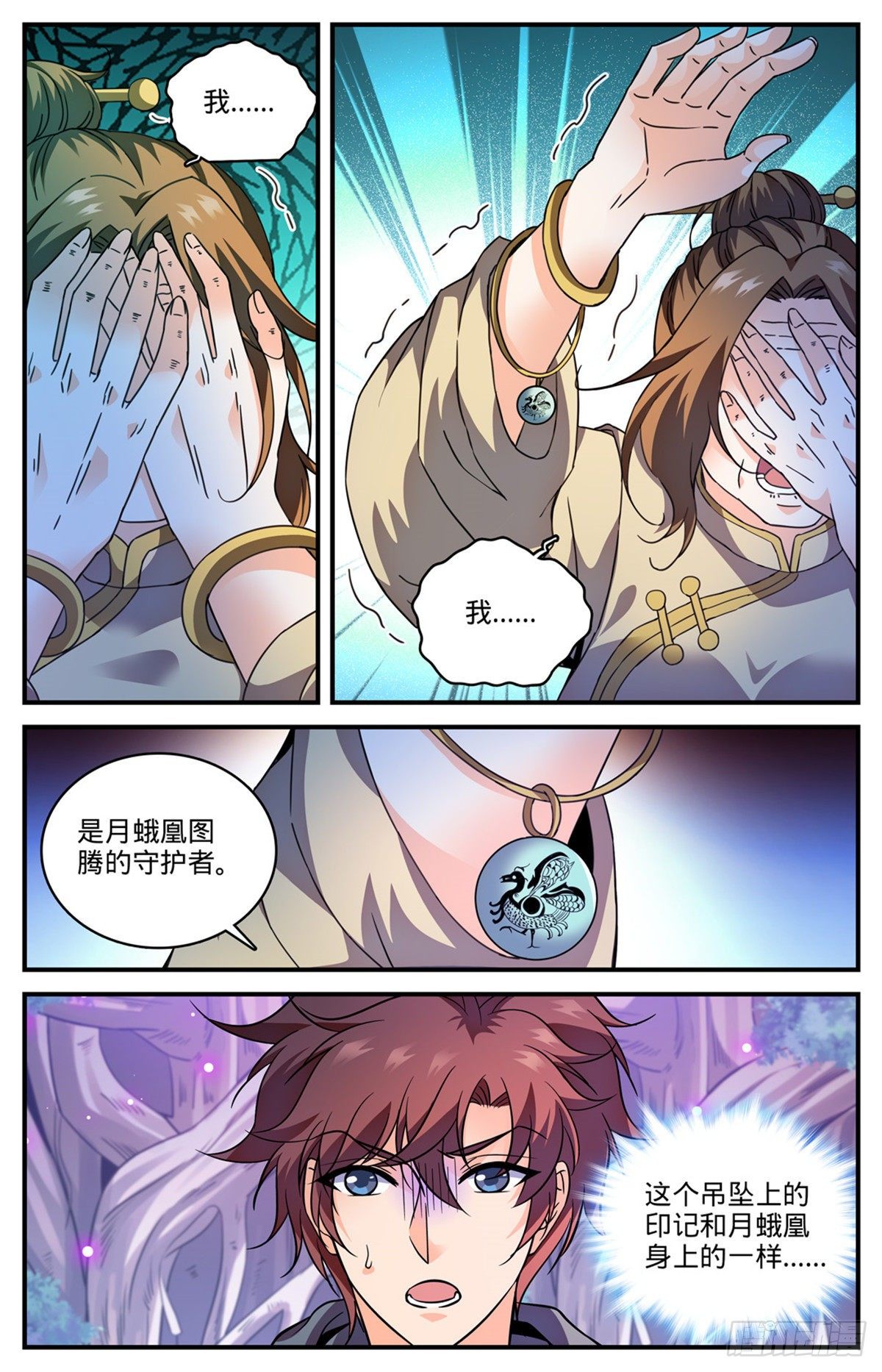 831 月蛾凰守护者8