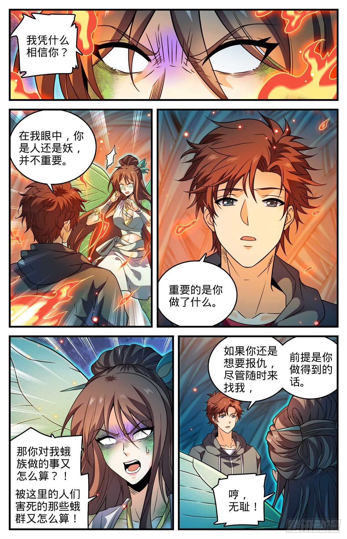 798 自然法则3
