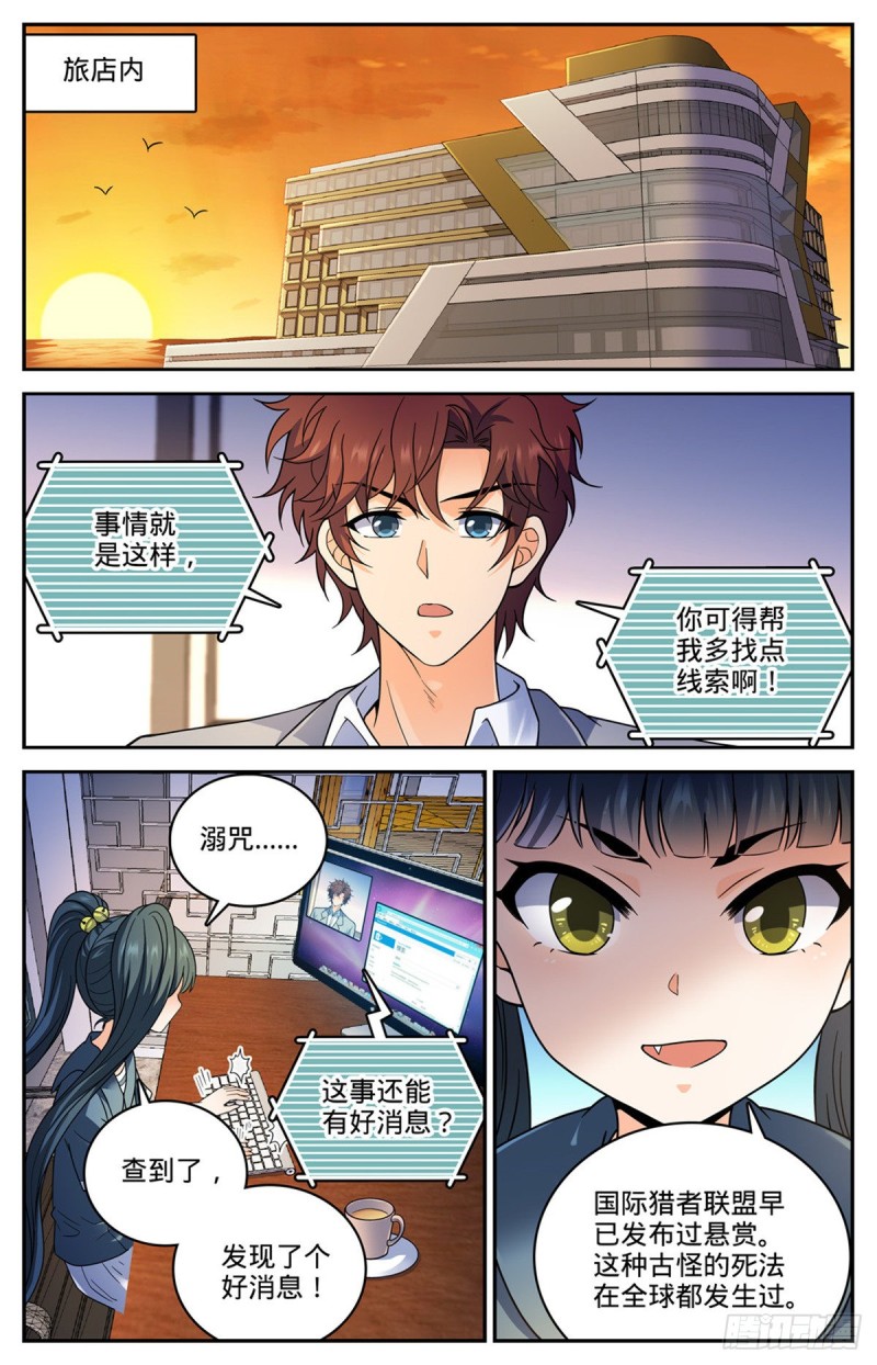 644 国际悬赏池1