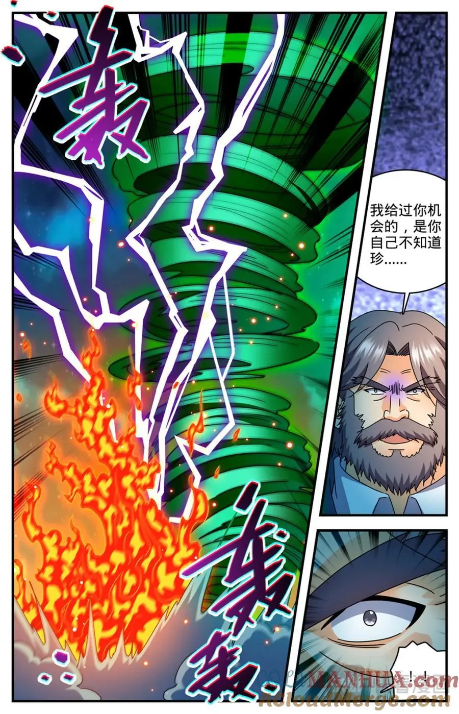 1141 只能留一个2