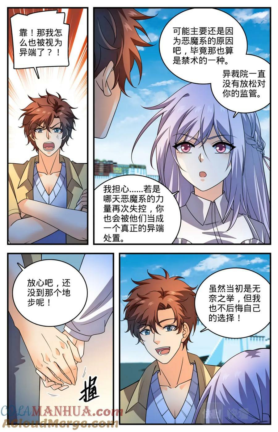 1056 神偶遇4