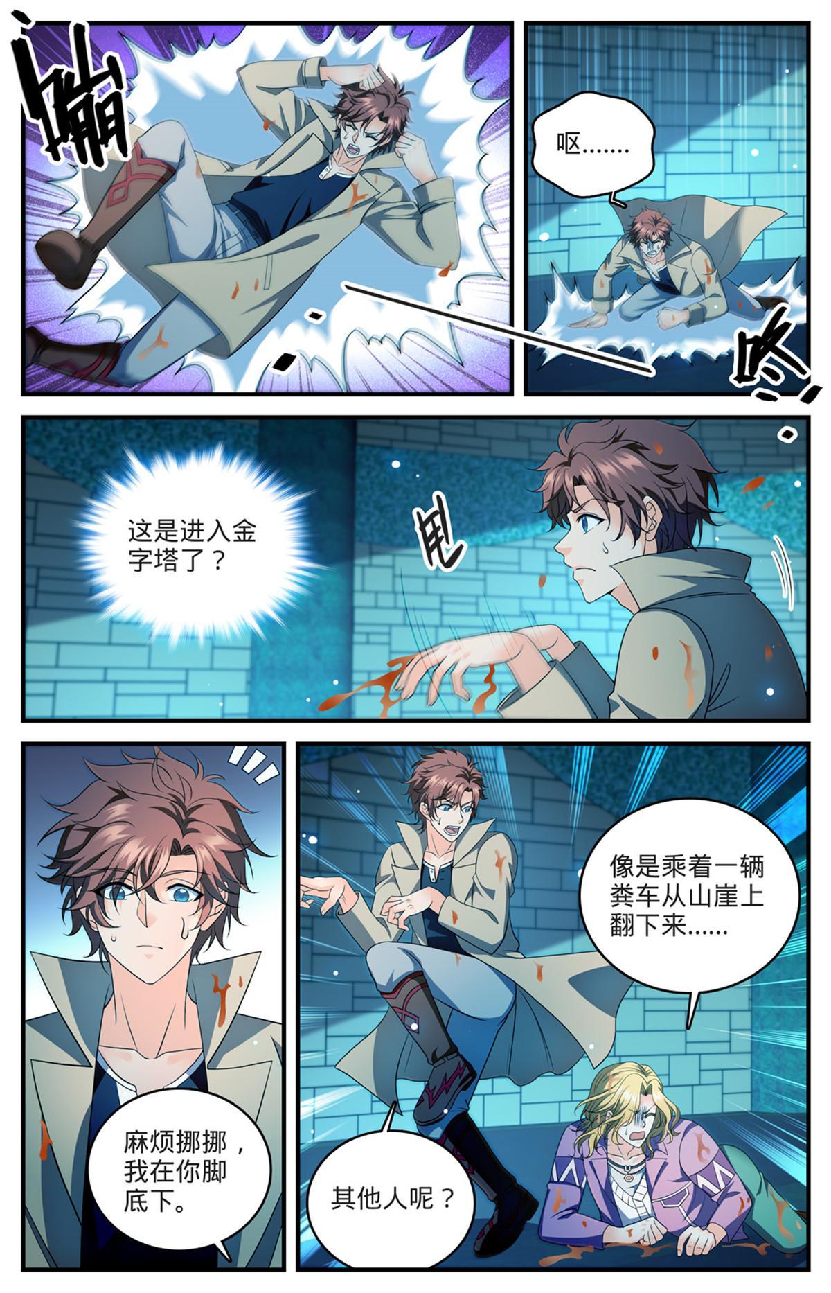 945 收集精魄的好地方4