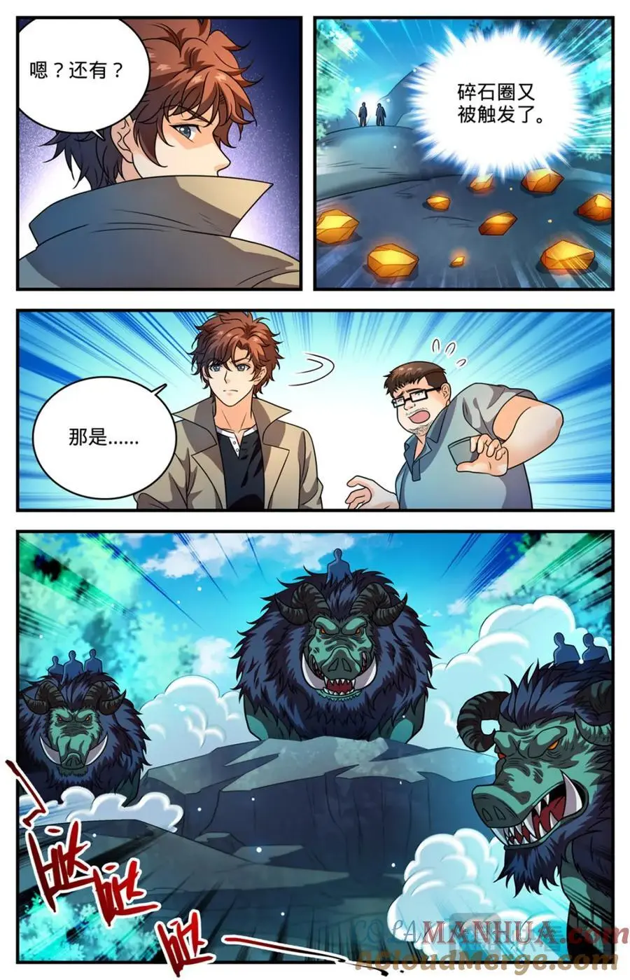 1108 社会败类3