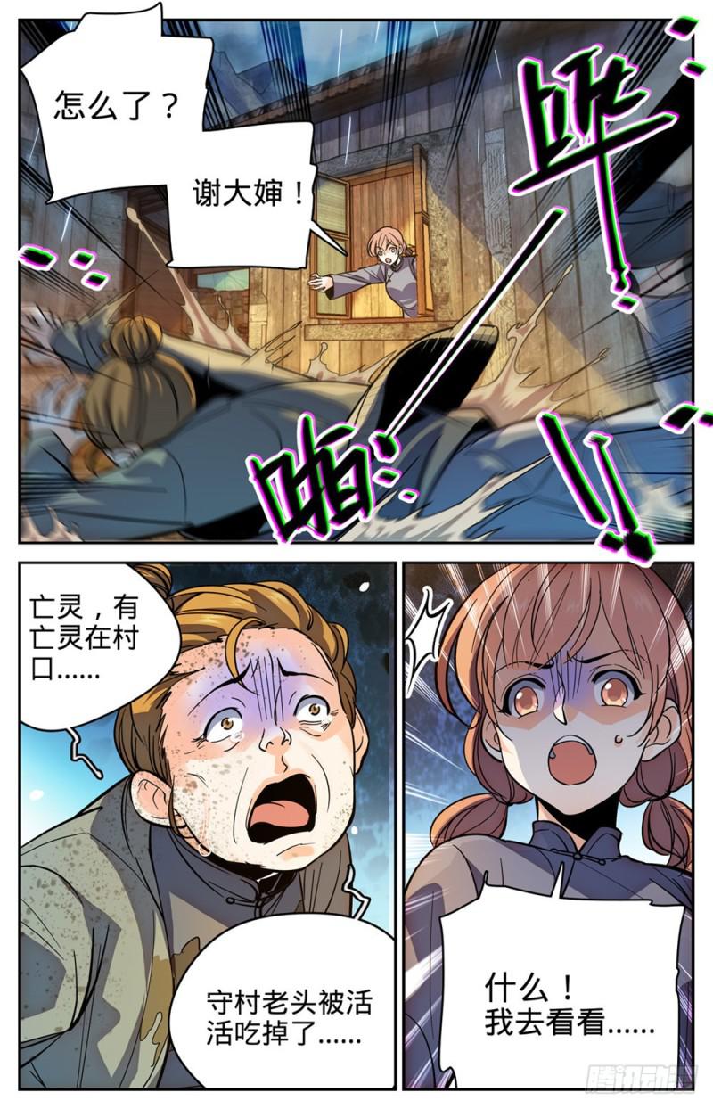 374 变种亡灵7