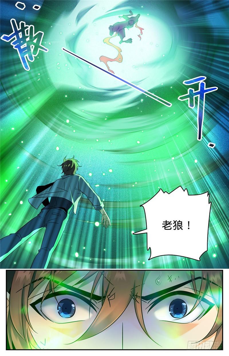 156 老狼被卷10