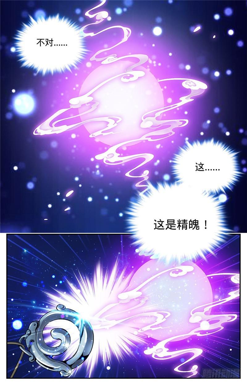 44 魔狼精魄9