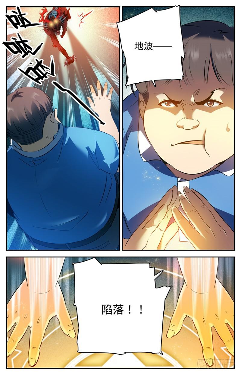 126 幽狼兽VS罗宋4