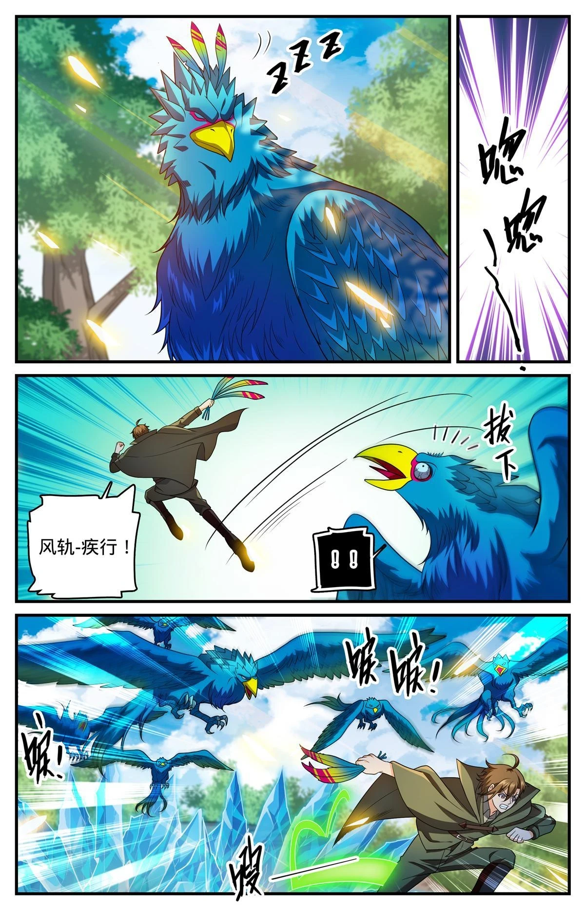 982 救的人是老熟人4