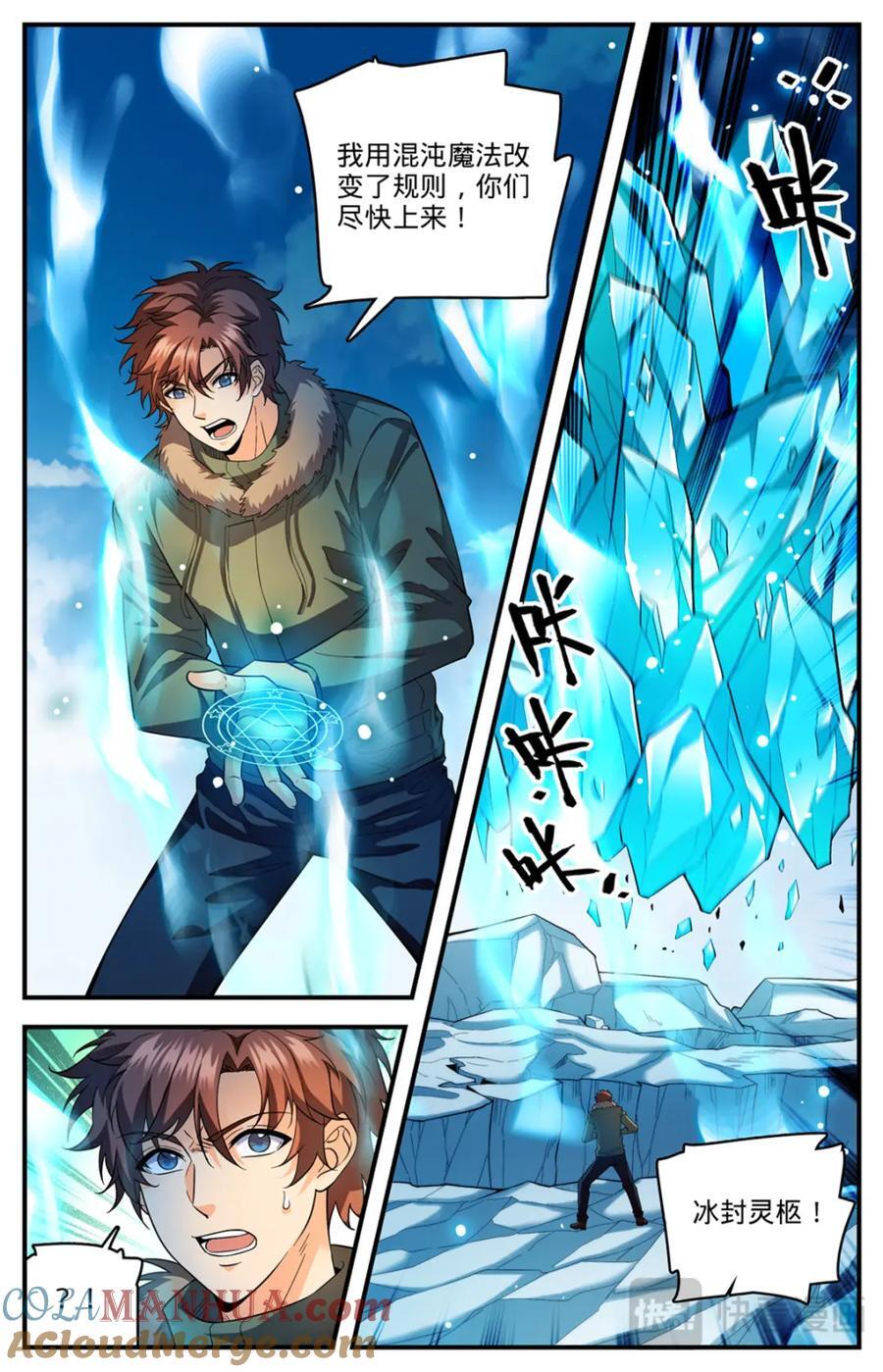 1087 扭曲空间2