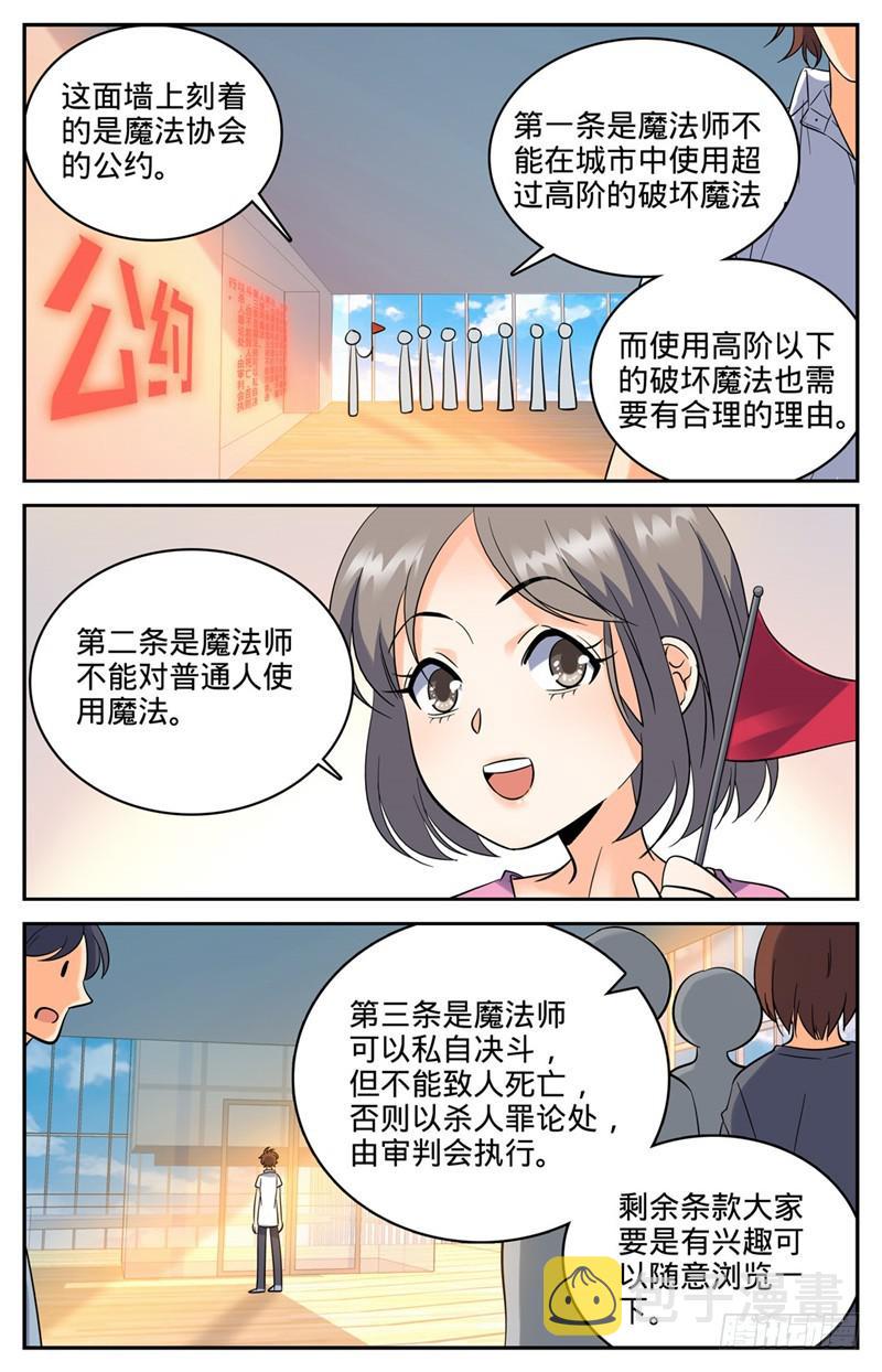 117 上海魔法协会3