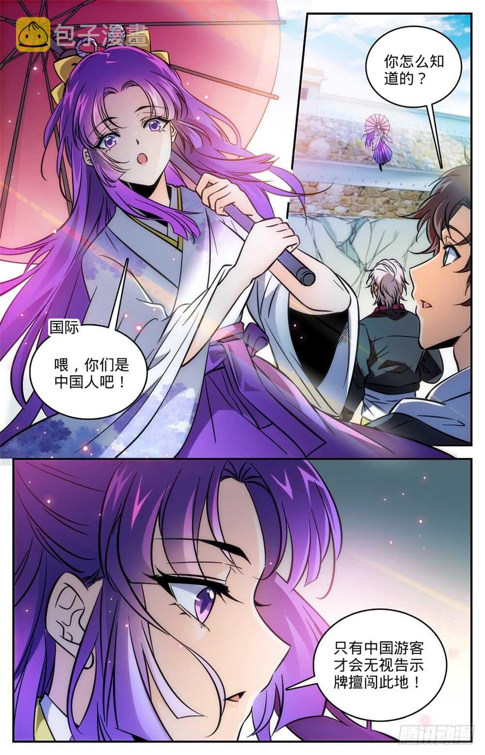 490 拆了你们的阁！3