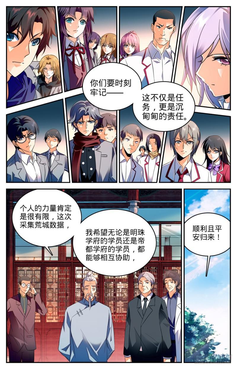 229 荒城历练11