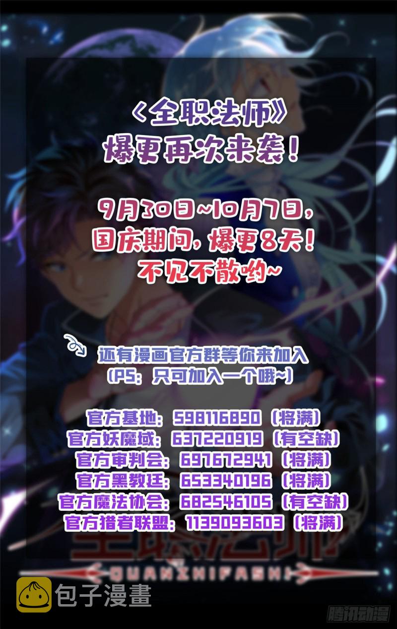 589 谷内动荡，苏醒！13