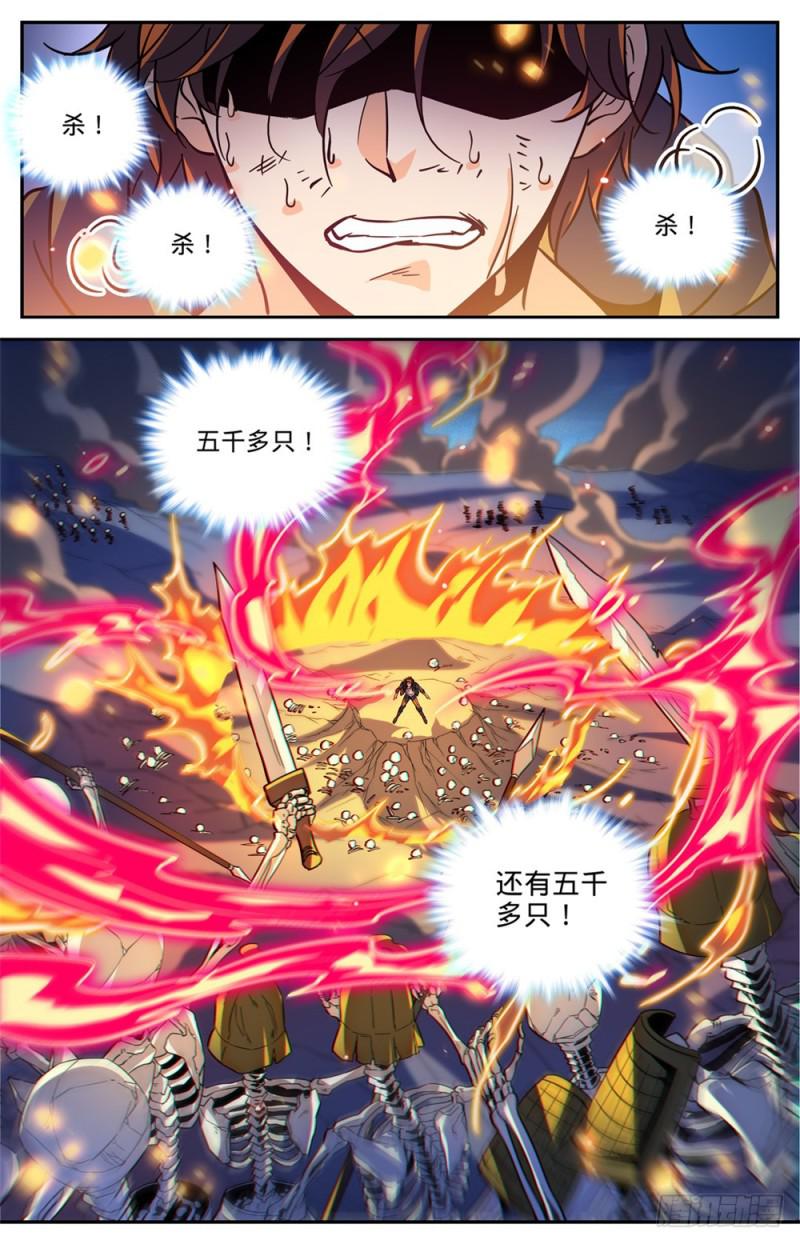 447 灼火炎剑！9