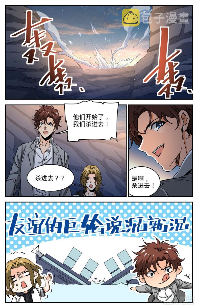 611 大赌注！3