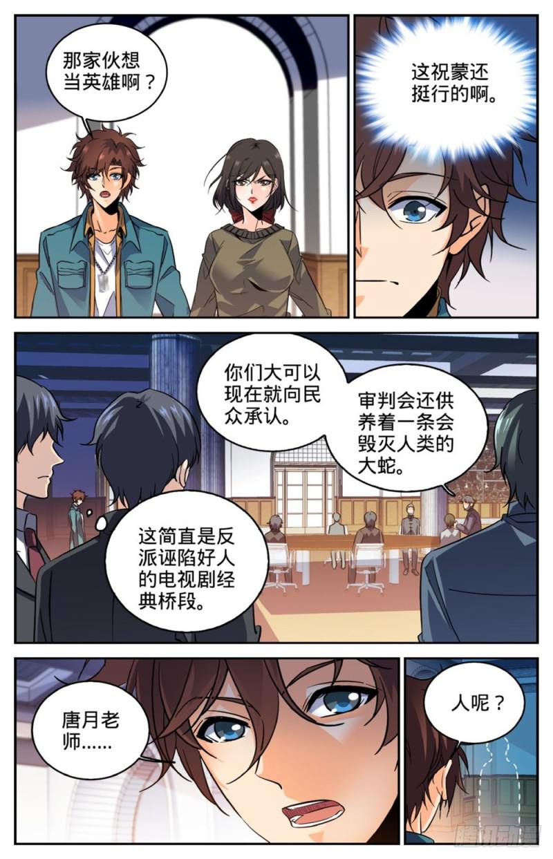 268 审判会!11