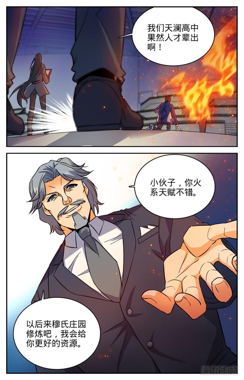 13 竟然是S9