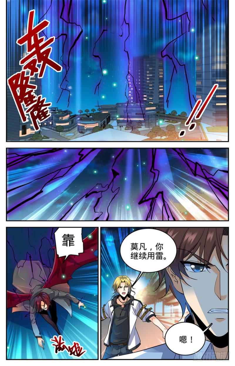 309 怒战吸血鬼10