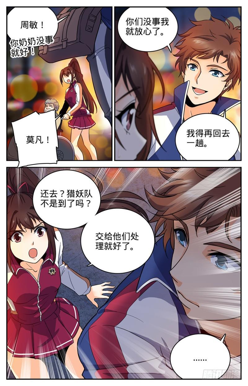 40 狼兄，好聚好散？8
