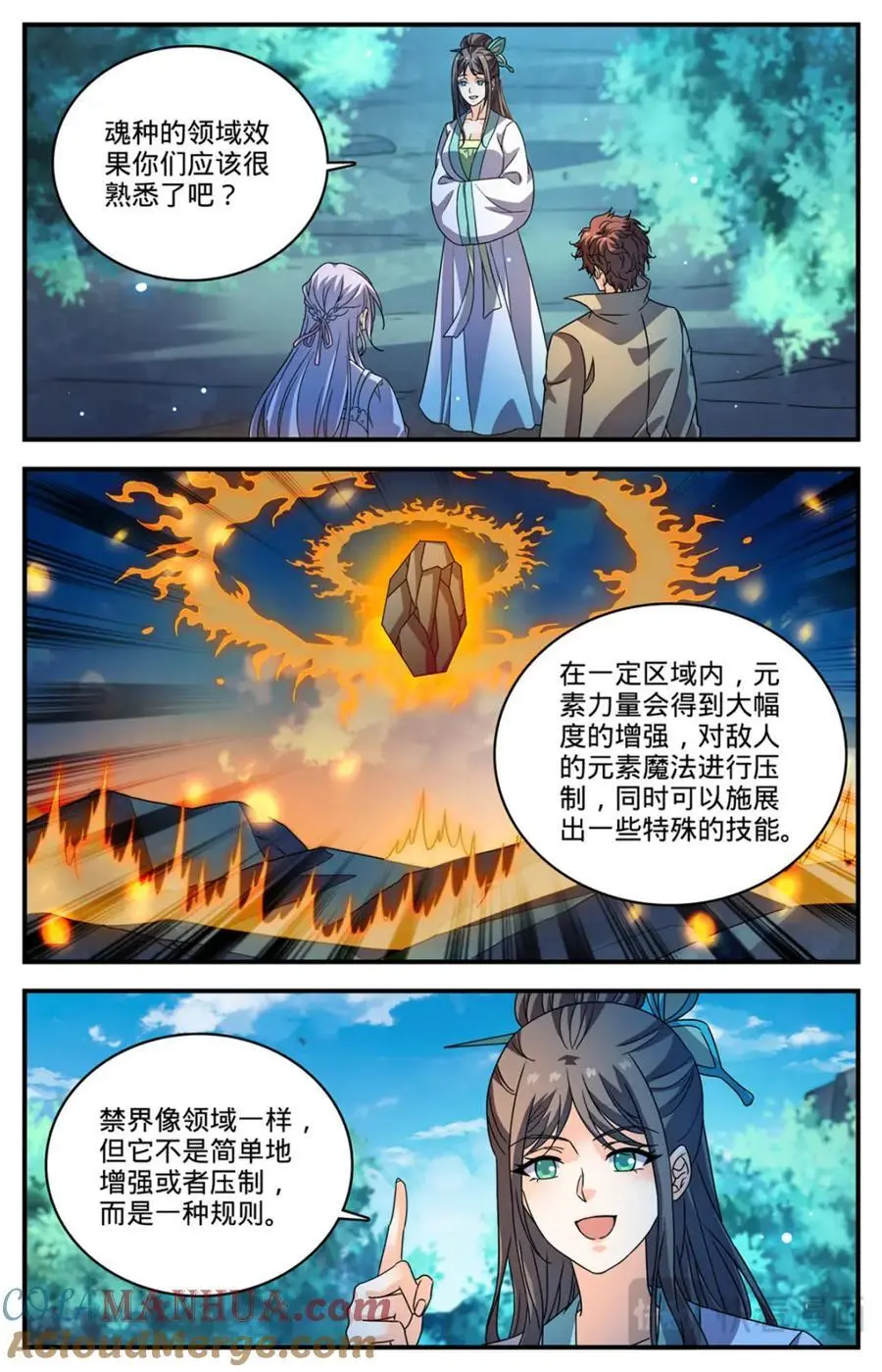 1111 天种禁界4